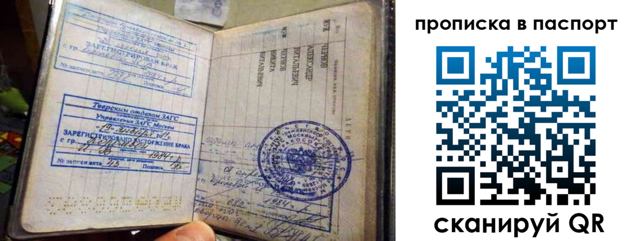 прописка поиск в Красновишерске