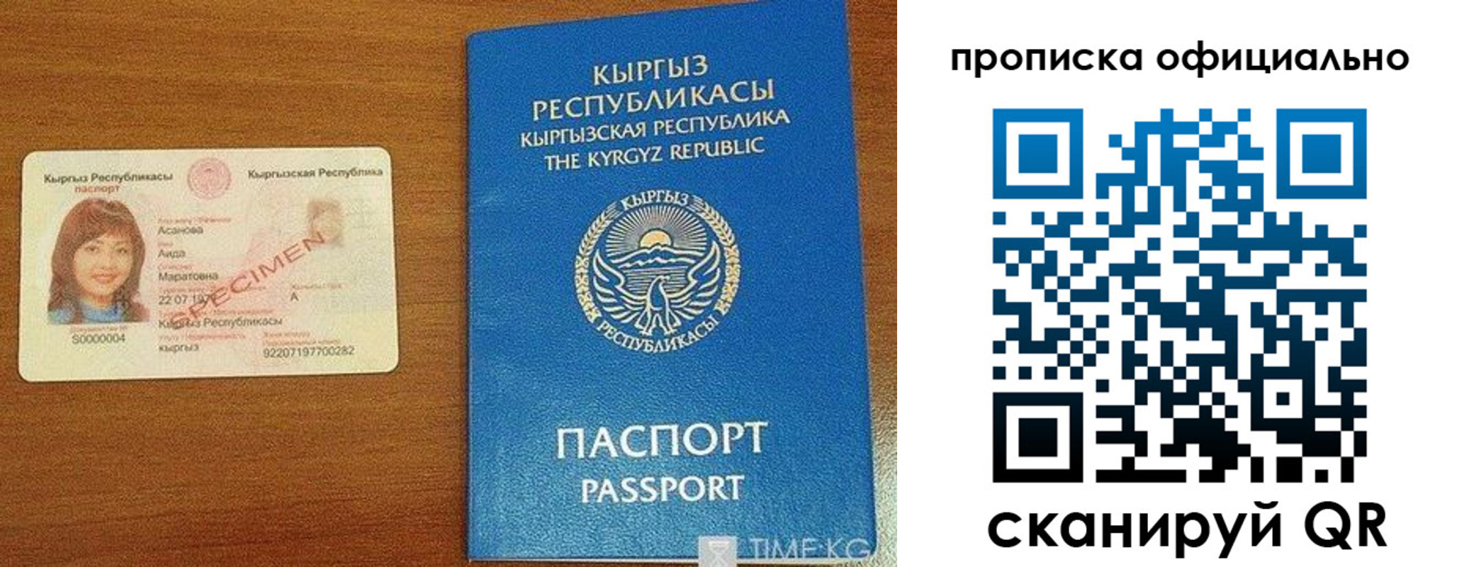 прописка для военкомата в Красновишерске